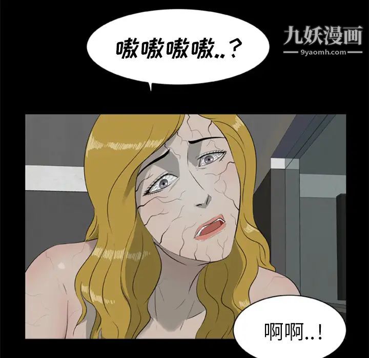 《尸去本性》漫画最新章节第11话免费下拉式在线观看章节第【70】张图片