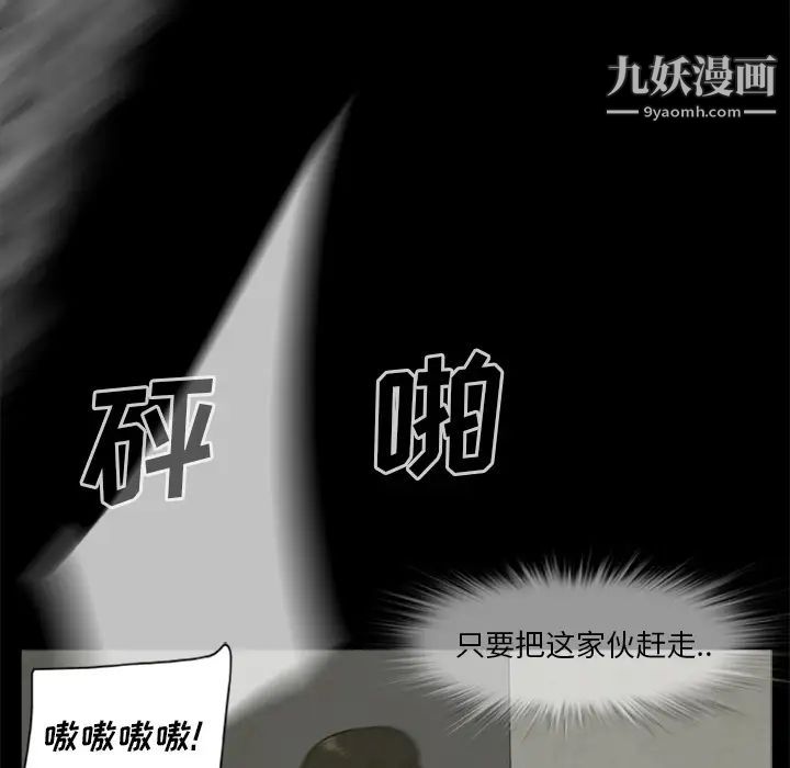 《尸去本性》漫画最新章节第11话免费下拉式在线观看章节第【35】张图片