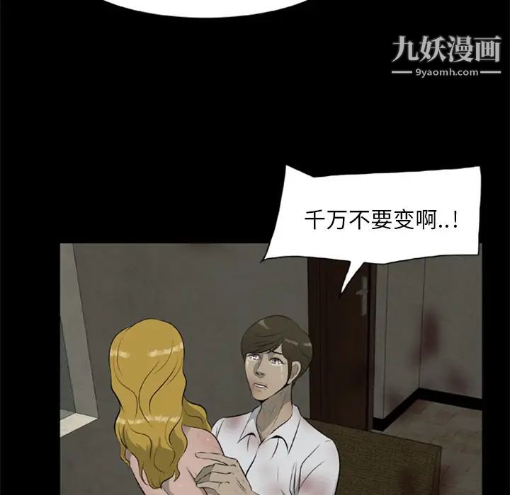 《尸去本性》漫画最新章节第11话免费下拉式在线观看章节第【68】张图片