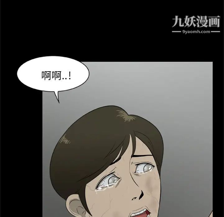 《尸去本性》漫画最新章节第11话免费下拉式在线观看章节第【57】张图片