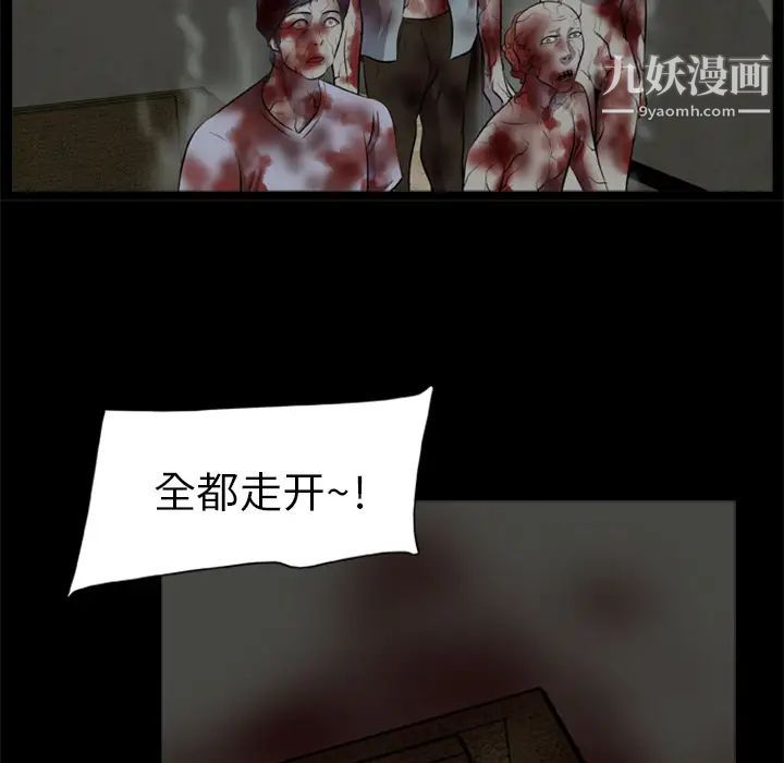 《尸去本性》漫画最新章节第11话免费下拉式在线观看章节第【44】张图片