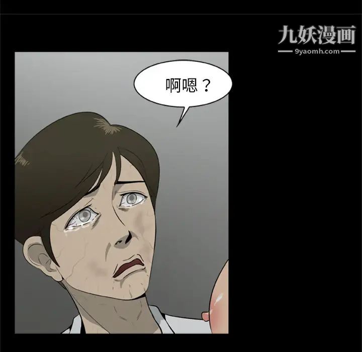 《尸去本性》漫画最新章节第11话免费下拉式在线观看章节第【56】张图片