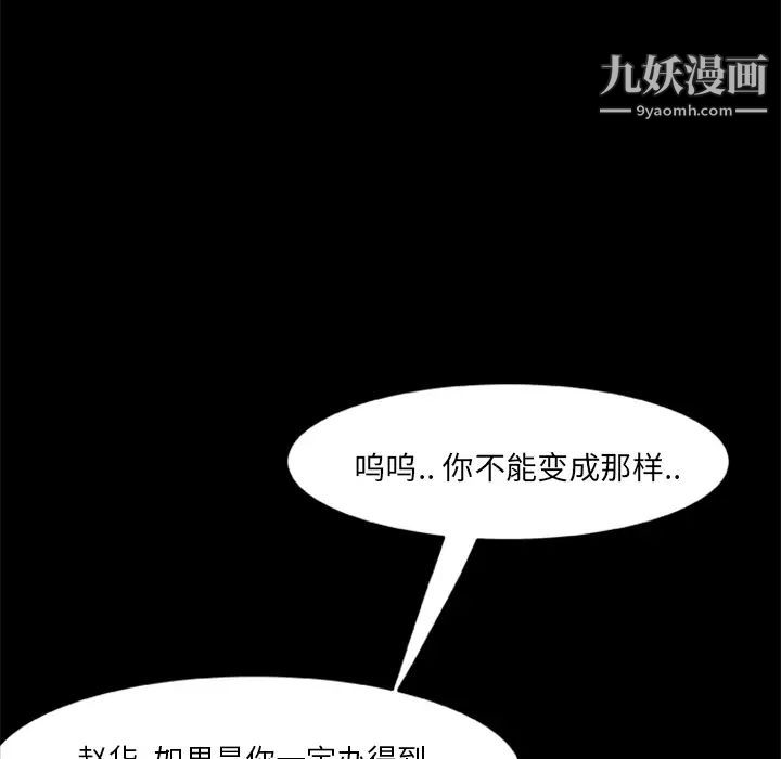 《尸去本性》漫画最新章节第11话免费下拉式在线观看章节第【66】张图片