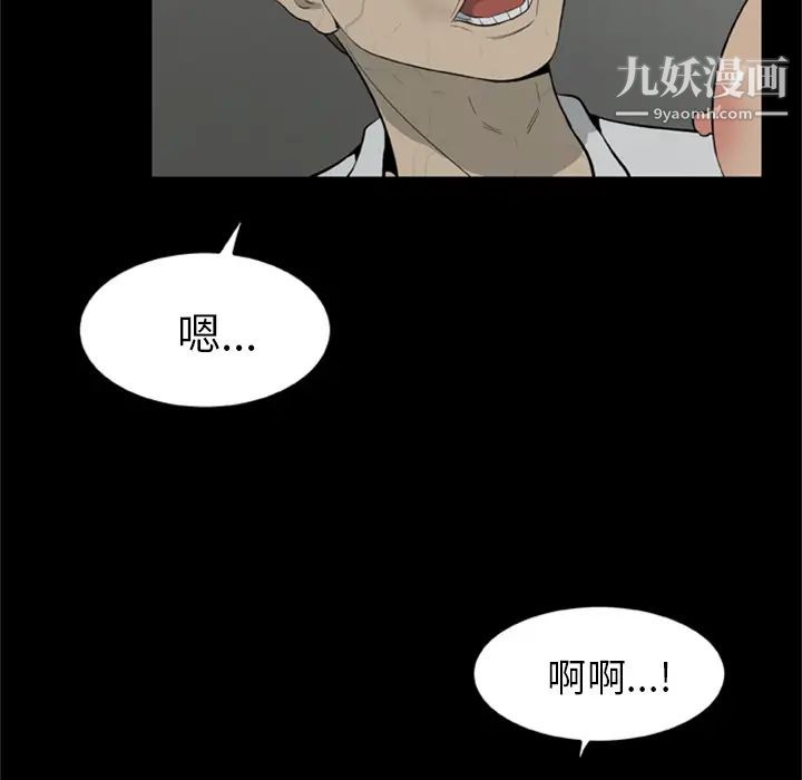 《尸去本性》漫画最新章节第11话免费下拉式在线观看章节第【58】张图片