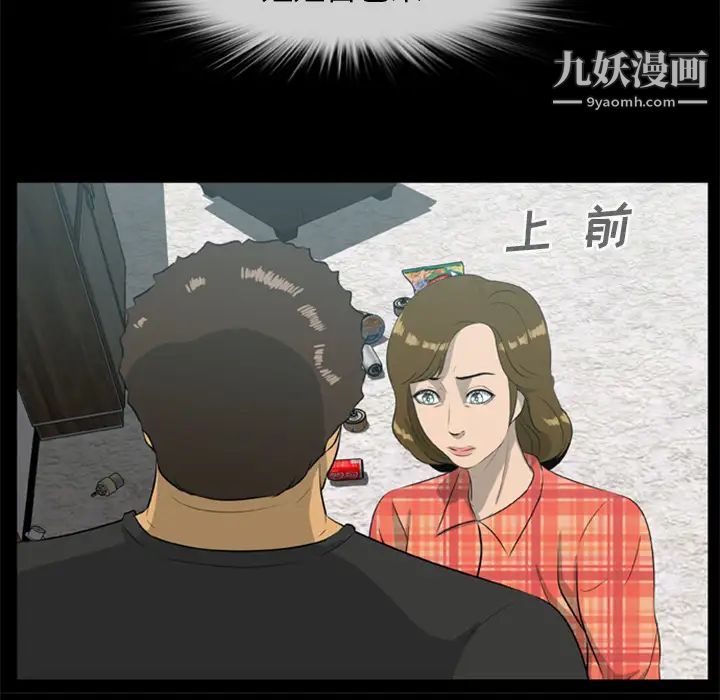 《尸去本性》漫画最新章节第13话免费下拉式在线观看章节第【66】张图片