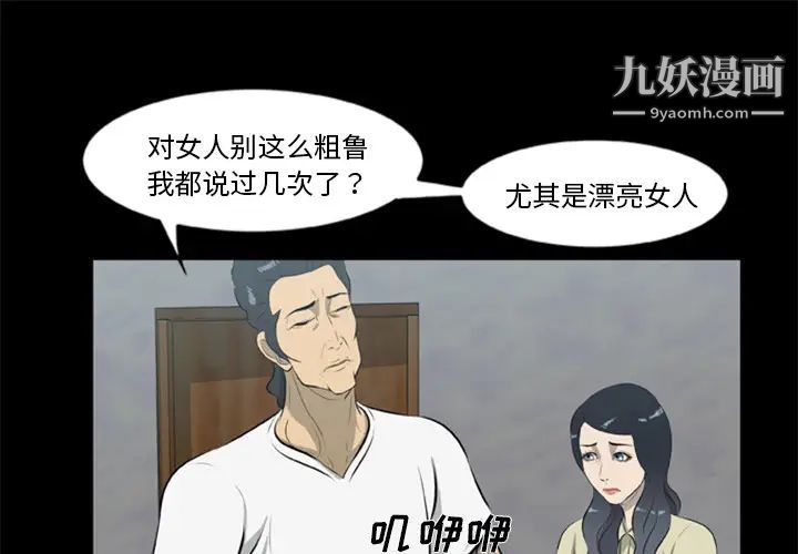 《尸去本性》漫画最新章节第13话免费下拉式在线观看章节第【1】张图片