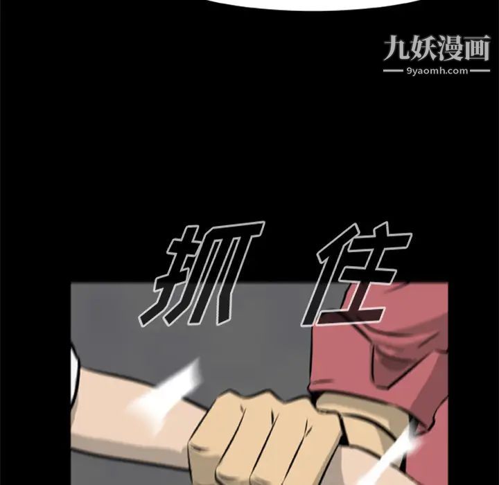 《尸去本性》漫画最新章节第13话免费下拉式在线观看章节第【36】张图片