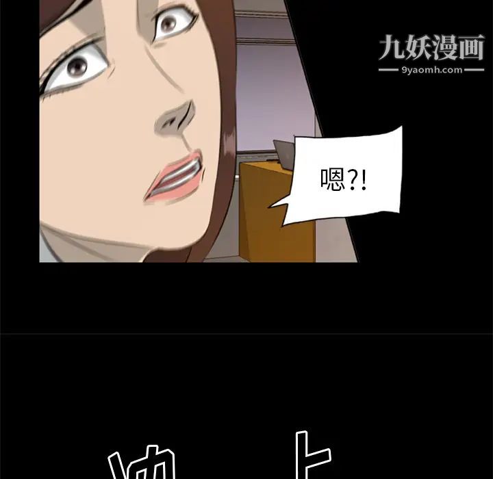 《尸去本性》漫画最新章节第13话免费下拉式在线观看章节第【25】张图片