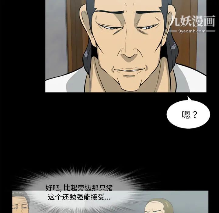 《尸去本性》漫画最新章节第13话免费下拉式在线观看章节第【33】张图片