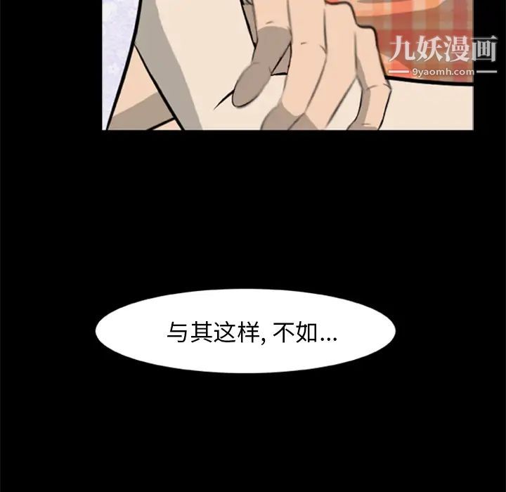 《尸去本性》漫画最新章节第13话免费下拉式在线观看章节第【64】张图片