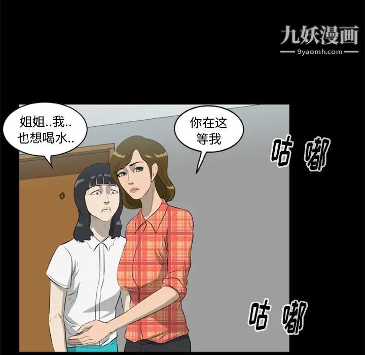 《尸去本性》漫画最新章节第13话免费下拉式在线观看章节第【53】张图片