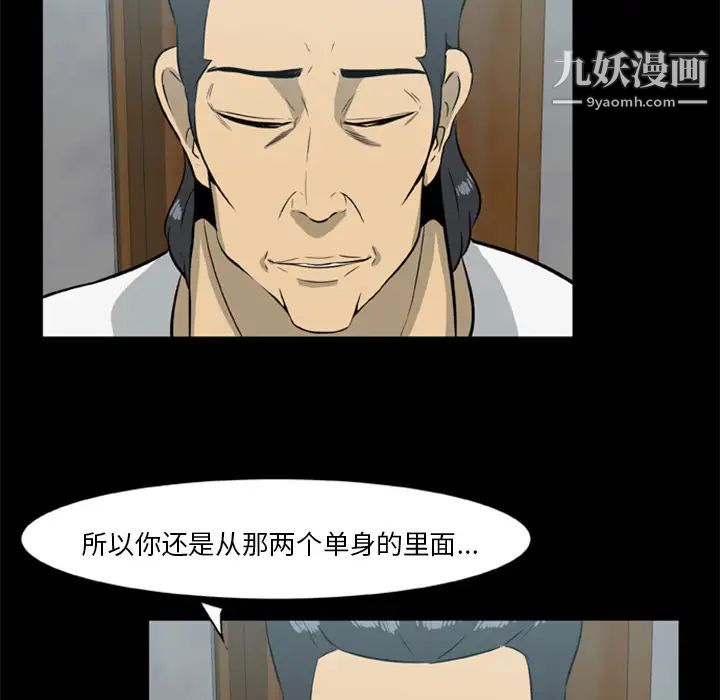 《尸去本性》漫画最新章节第13话免费下拉式在线观看章节第【32】张图片