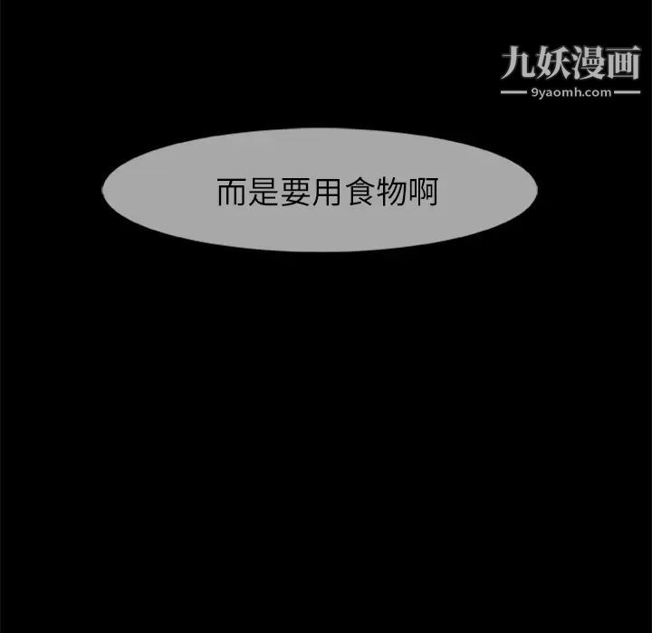 《尸去本性》漫画最新章节第13话免费下拉式在线观看章节第【9】张图片