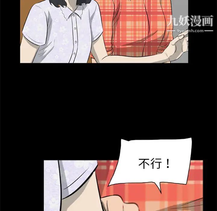 《尸去本性》漫画最新章节第13话免费下拉式在线观看章节第【63】张图片