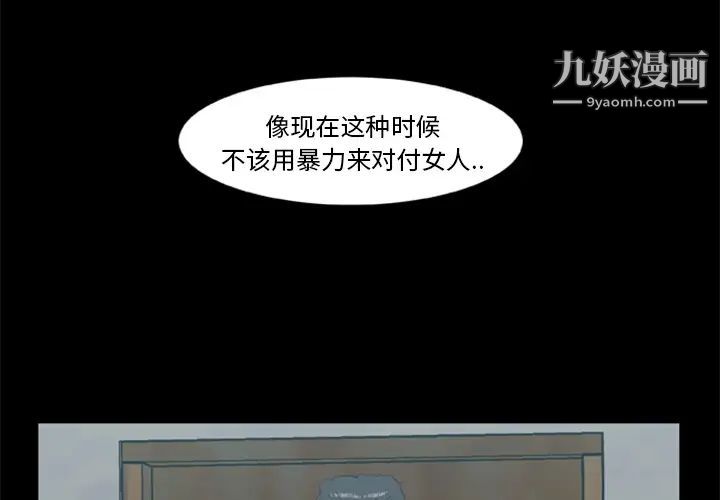 《尸去本性》漫画最新章节第13话免费下拉式在线观看章节第【4】张图片