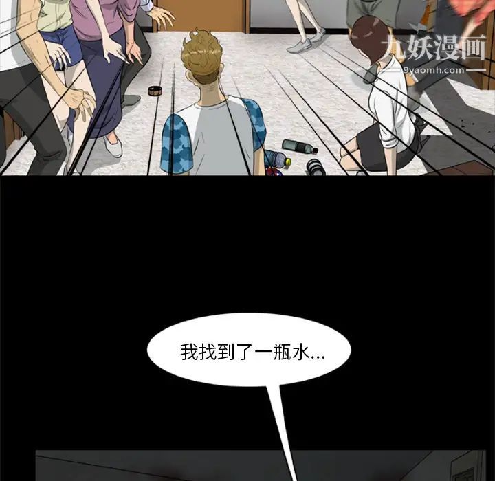 《尸去本性》漫画最新章节第13话免费下拉式在线观看章节第【72】张图片