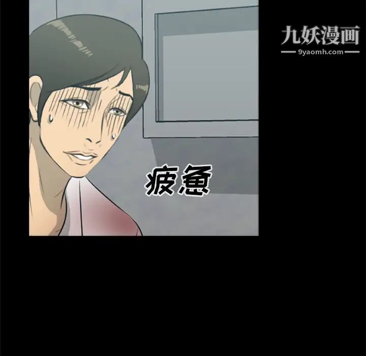 《尸去本性》漫画最新章节第14话免费下拉式在线观看章节第【35】张图片