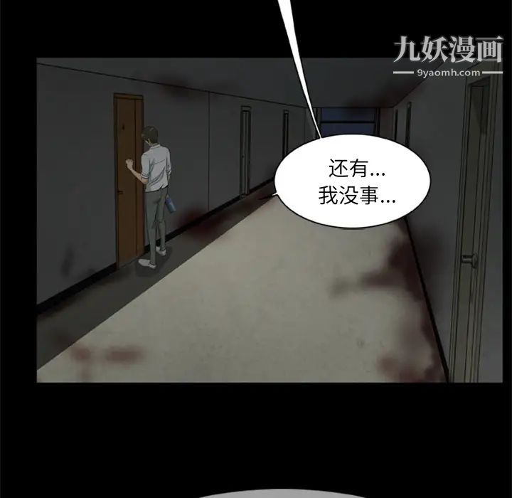 《尸去本性》漫画最新章节第14话免费下拉式在线观看章节第【8】张图片