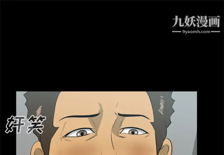 《尸去本性》漫画最新章节第14话免费下拉式在线观看章节第【1】张图片