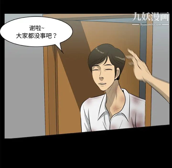 《尸去本性》漫画最新章节第14话免费下拉式在线观看章节第【19】张图片