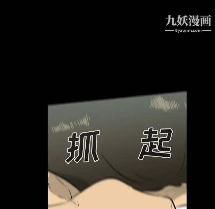 《尸去本性》漫画最新章节第14话免费下拉式在线观看章节第【20】张图片