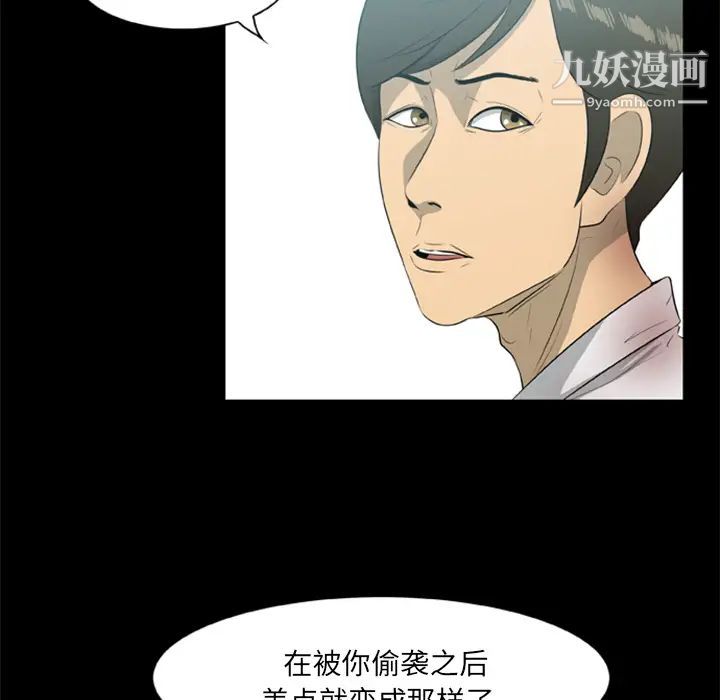 《尸去本性》漫画最新章节第14话免费下拉式在线观看章节第【41】张图片