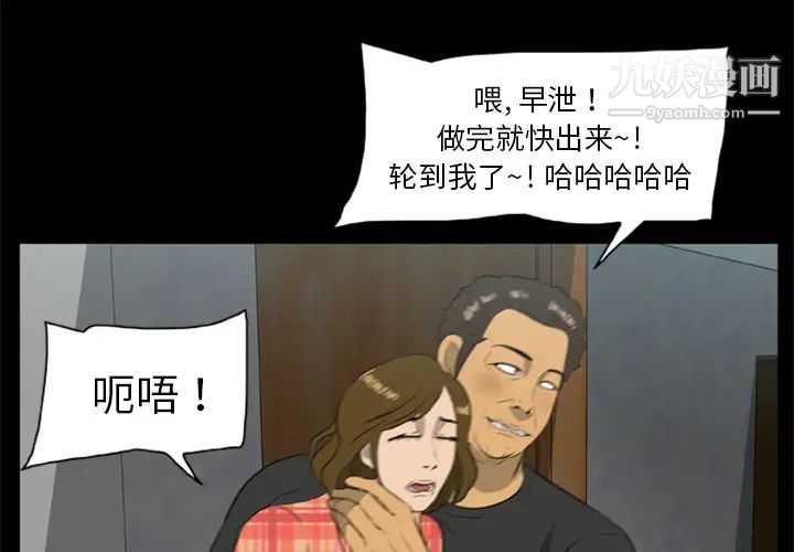 《尸去本性》漫画最新章节第14话免费下拉式在线观看章节第【3】张图片