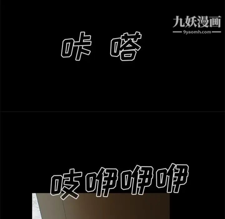 《尸去本性》漫画最新章节第14话免费下拉式在线观看章节第【15】张图片