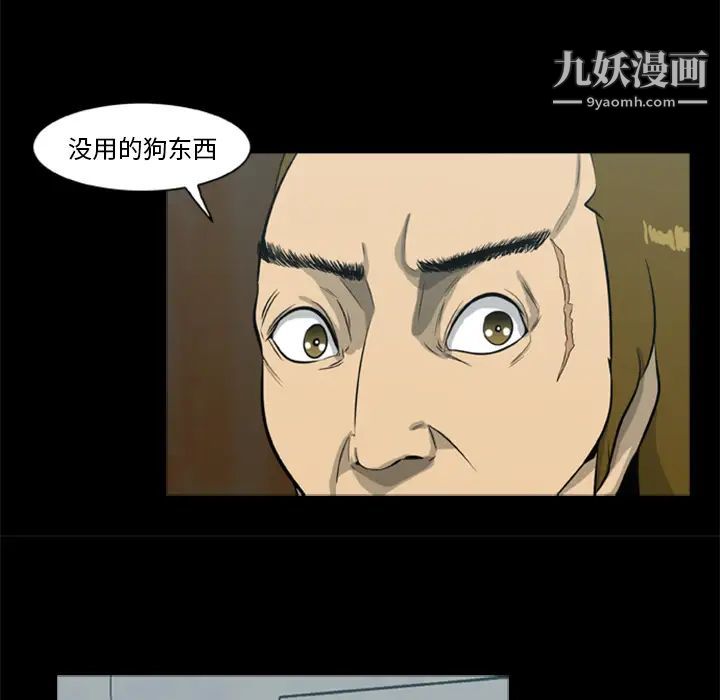 《尸去本性》漫画最新章节第14话免费下拉式在线观看章节第【34】张图片