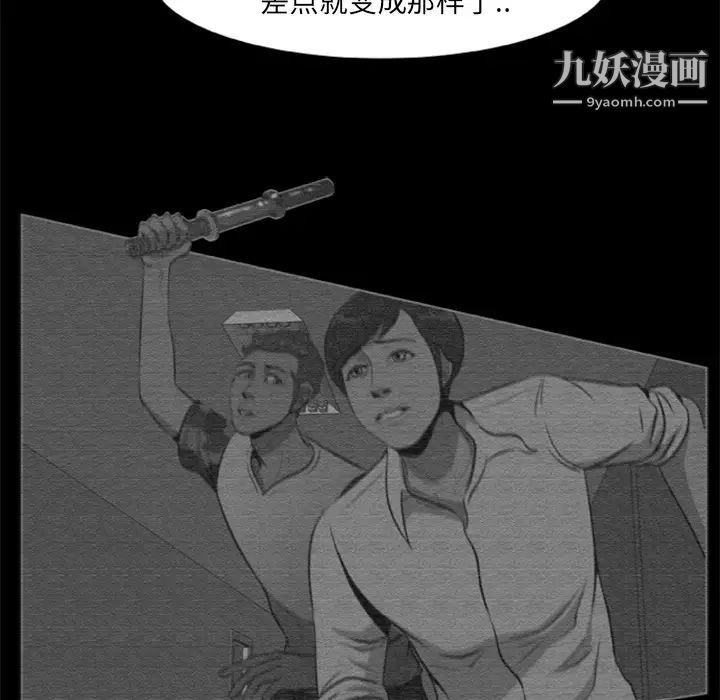 《尸去本性》漫画最新章节第14话免费下拉式在线观看章节第【42】张图片