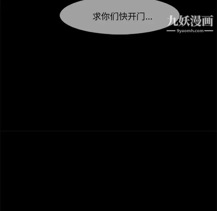 《尸去本性》漫画最新章节第14话免费下拉式在线观看章节第【9】张图片