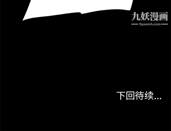 《尸去本性》漫画最新章节第14话免费下拉式在线观看章节第【74】张图片