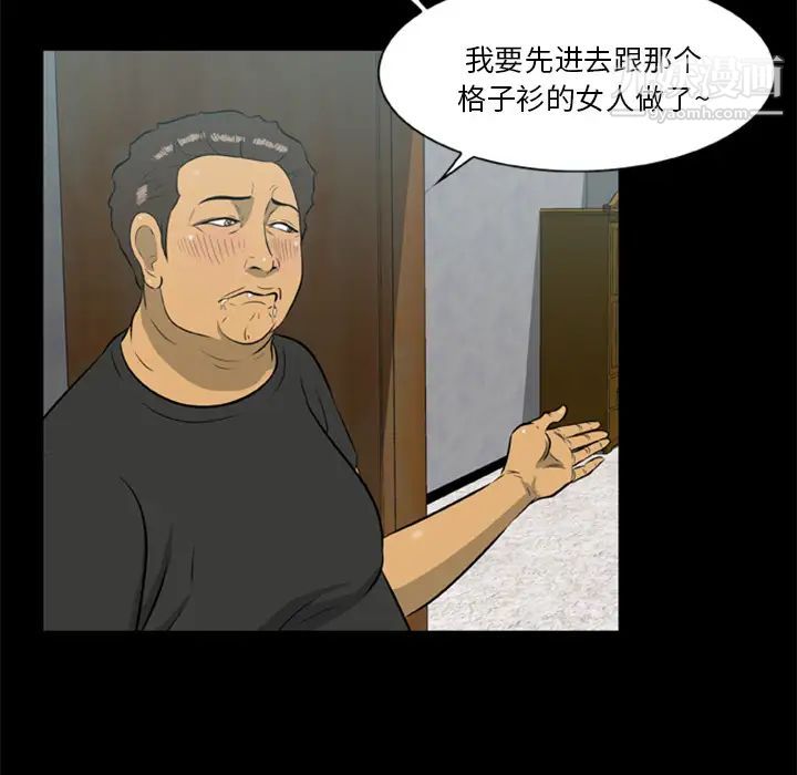 《尸去本性》漫画最新章节第14话免费下拉式在线观看章节第【61】张图片