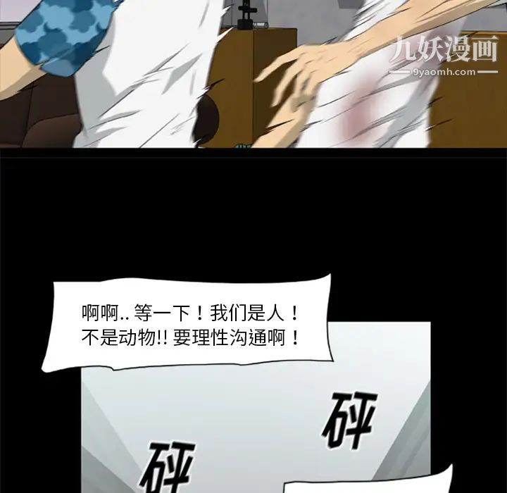 《尸去本性》漫画最新章节第14话免费下拉式在线观看章节第【58】张图片