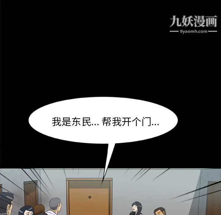 《尸去本性》漫画最新章节第14话免费下拉式在线观看章节第【6】张图片