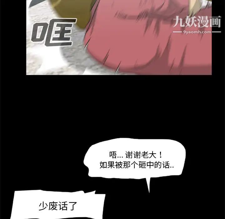 《尸去本性》漫画最新章节第15话免费下拉式在线观看章节第【33】张图片