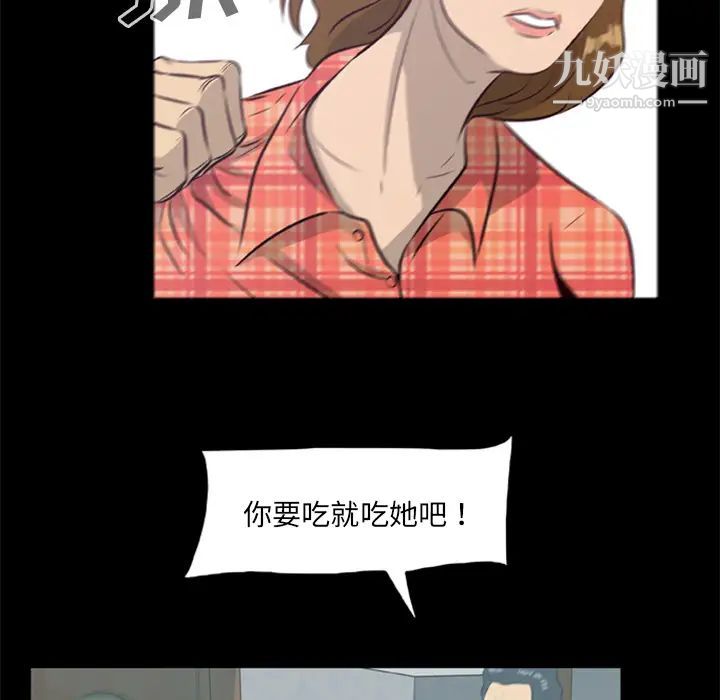 《尸去本性》漫画最新章节第15话免费下拉式在线观看章节第【51】张图片