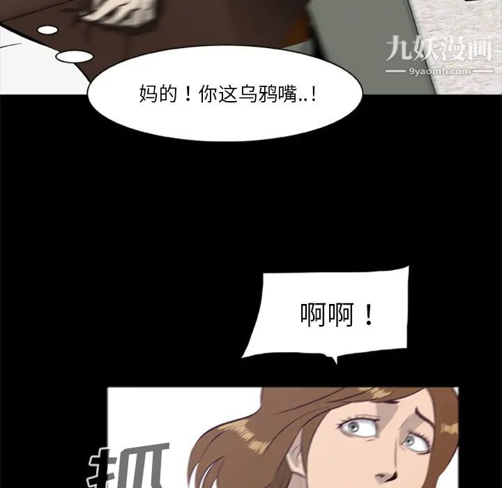 《尸去本性》漫画最新章节第15话免费下拉式在线观看章节第【50】张图片