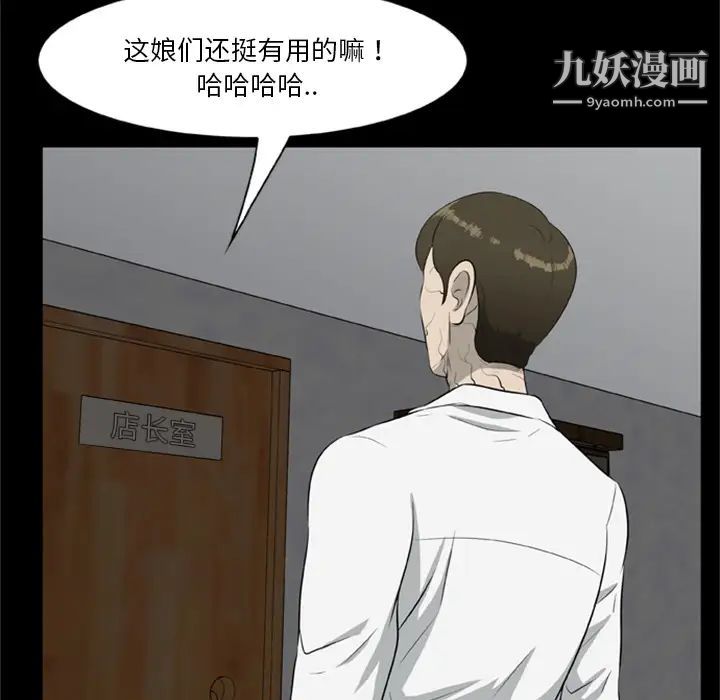 《尸去本性》漫画最新章节第15话免费下拉式在线观看章节第【60】张图片