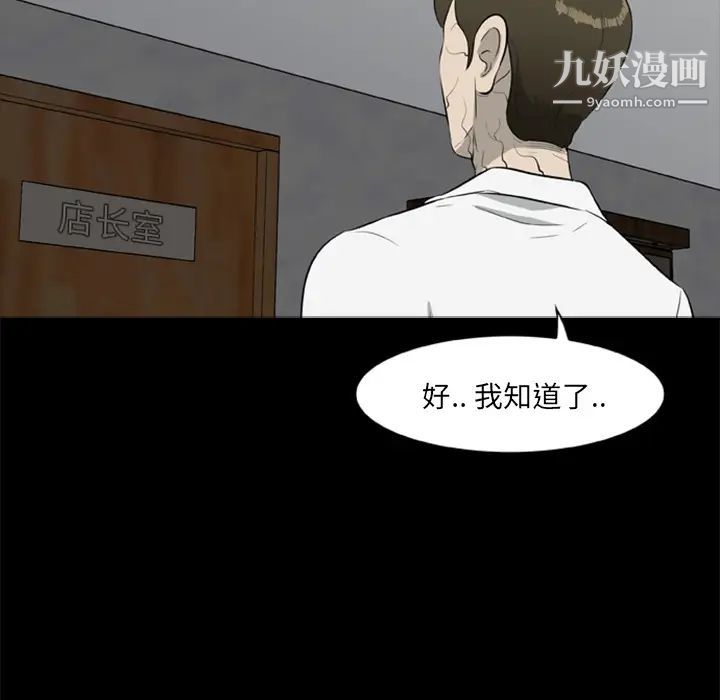 《尸去本性》漫画最新章节第15话免费下拉式在线观看章节第【63】张图片