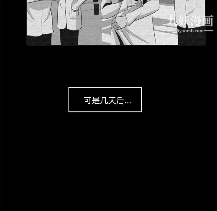 《尸去本性》漫画最新章节第16话免费下拉式在线观看章节第【30】张图片