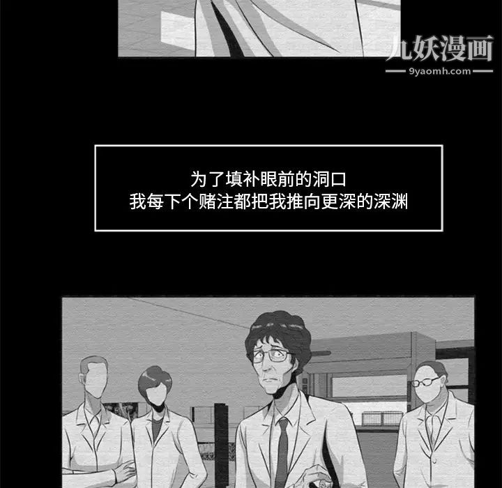 《尸去本性》漫画最新章节第16话免费下拉式在线观看章节第【29】张图片