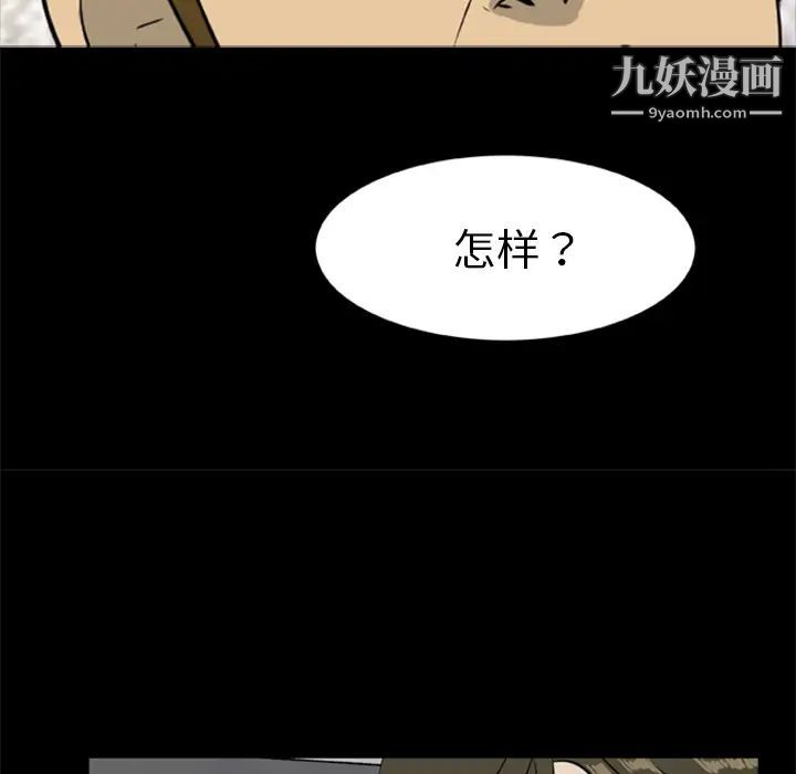 《尸去本性》漫画最新章节第16话免费下拉式在线观看章节第【5】张图片