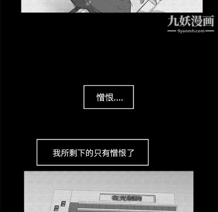 《尸去本性》漫画最新章节第16话免费下拉式在线观看章节第【32】张图片