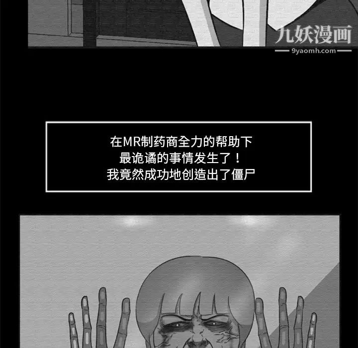 《尸去本性》漫画最新章节第16话免费下拉式在线观看章节第【47】张图片