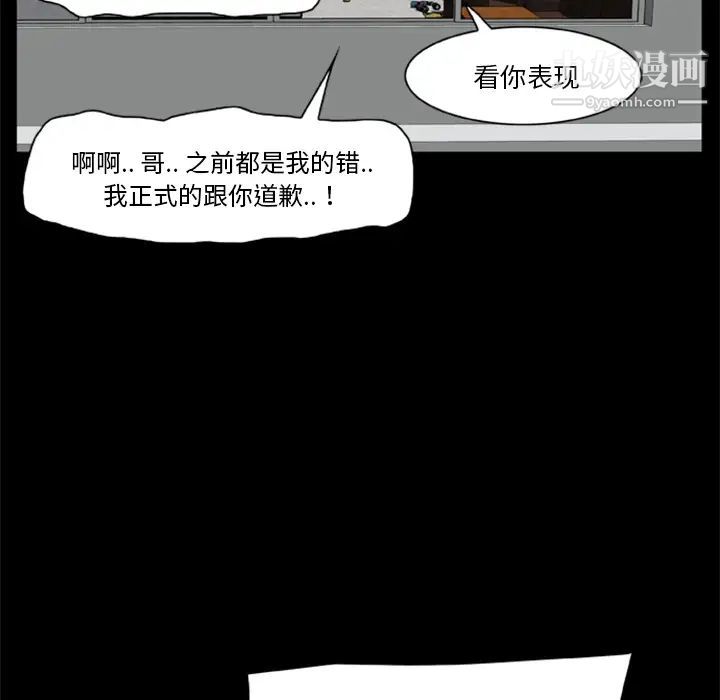 《尸去本性》漫画最新章节第16话免费下拉式在线观看章节第【8】张图片