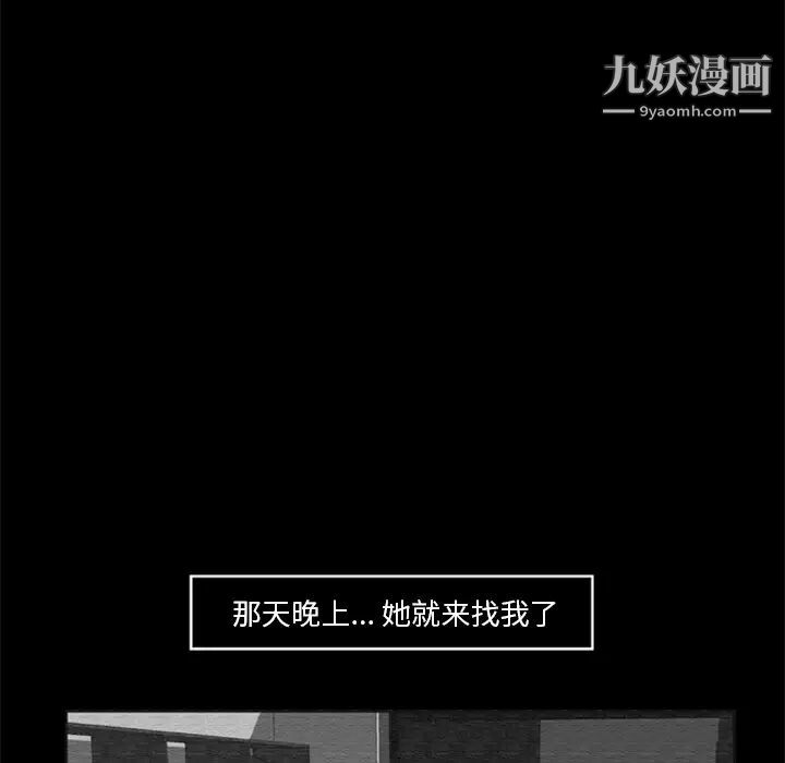 《尸去本性》漫画最新章节第16话免费下拉式在线观看章节第【55】张图片