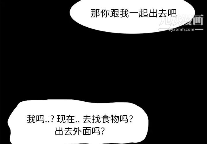 《尸去本性》漫画最新章节第16话免费下拉式在线观看章节第【3】张图片