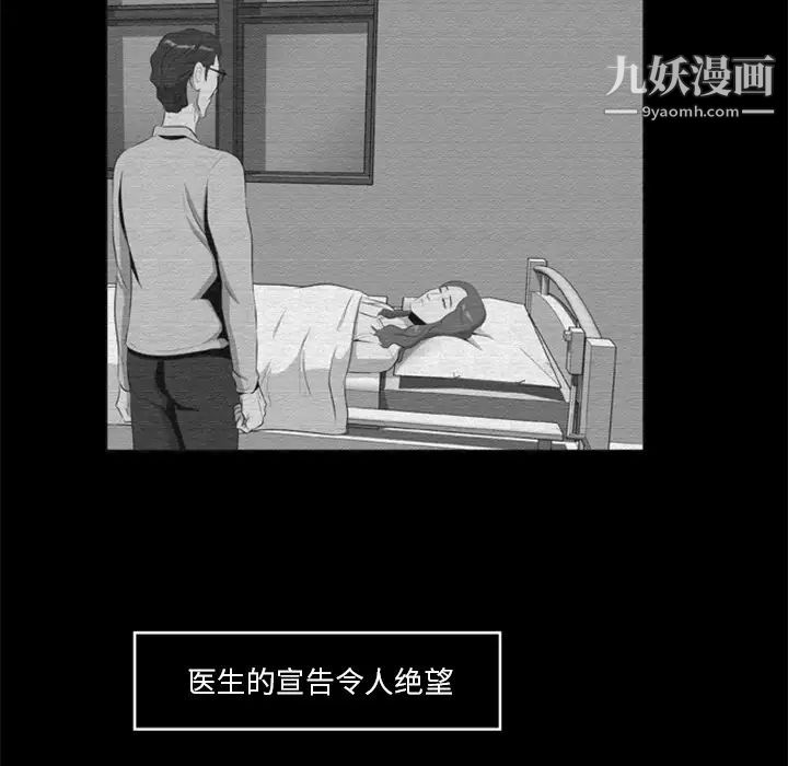 《尸去本性》漫画最新章节第16话免费下拉式在线观看章节第【22】张图片