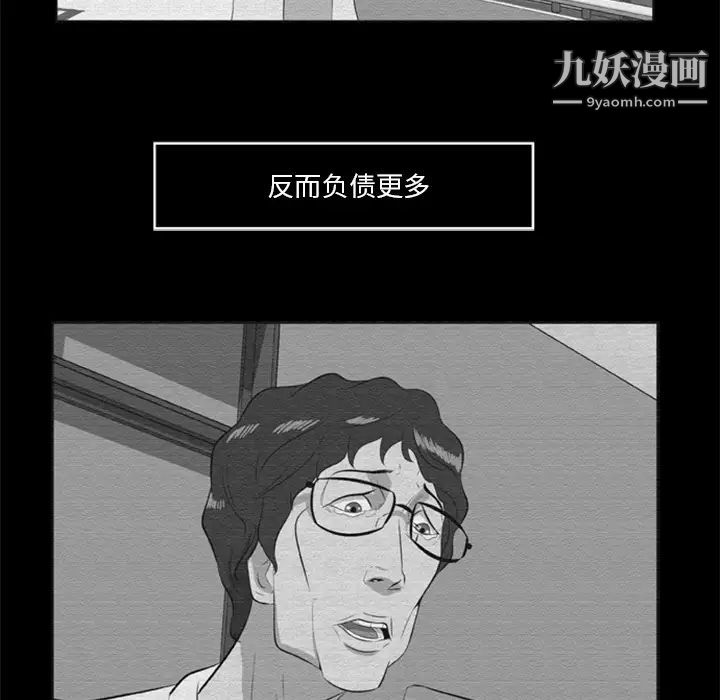 《尸去本性》漫画最新章节第16话免费下拉式在线观看章节第【26】张图片